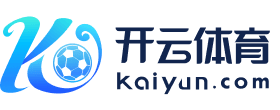 开云体育APP下载 | 官方安卓/iOS版 | 随时随地 畅享极致体育 - Kaiyun Sports